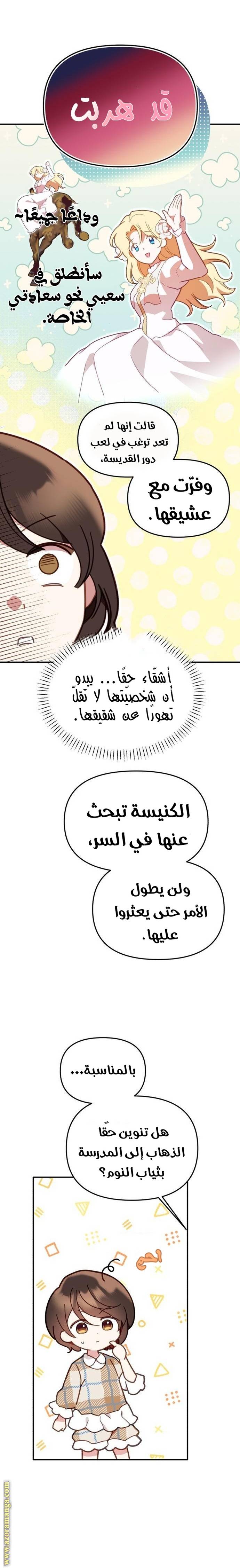 الصفحة 7