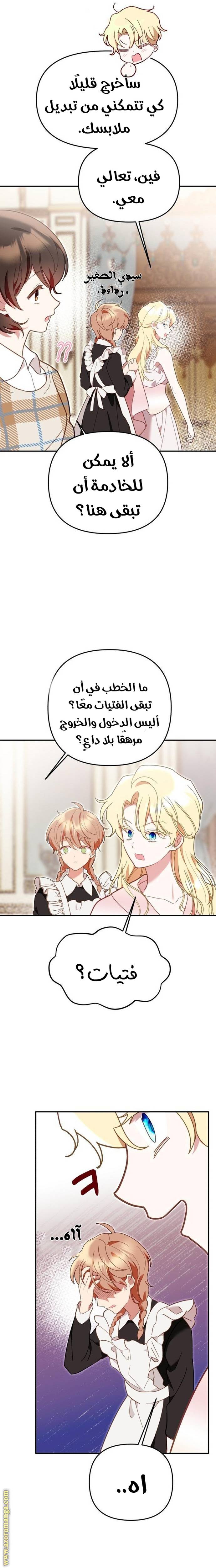 الصفحة 8