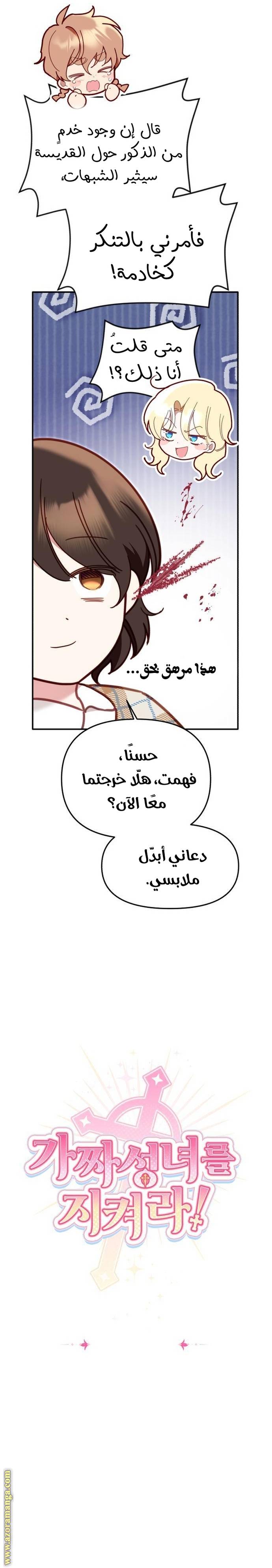 الصفحة 10