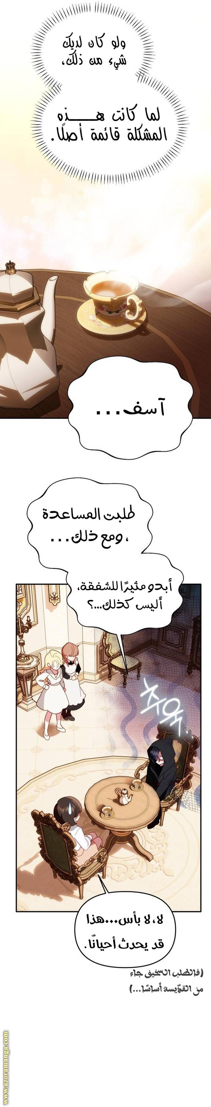 الصفحة 32