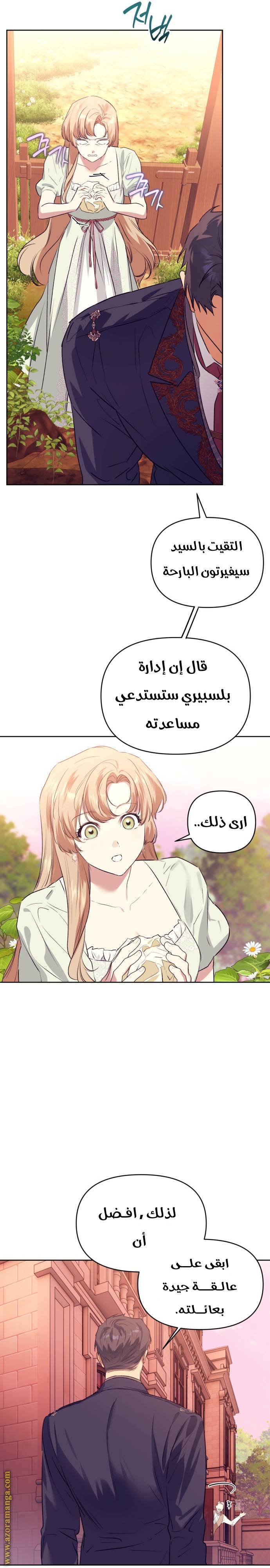 الصفحة 10