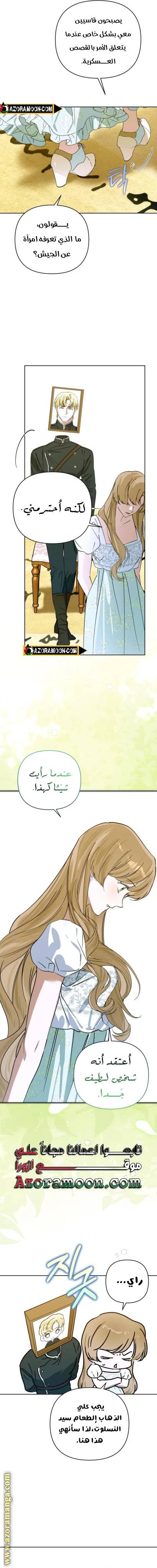 الصفحة 8