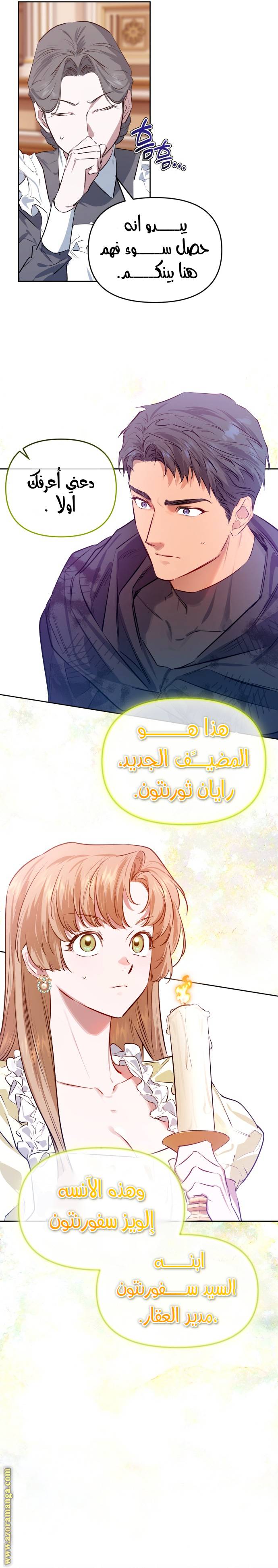 الصفحة 8