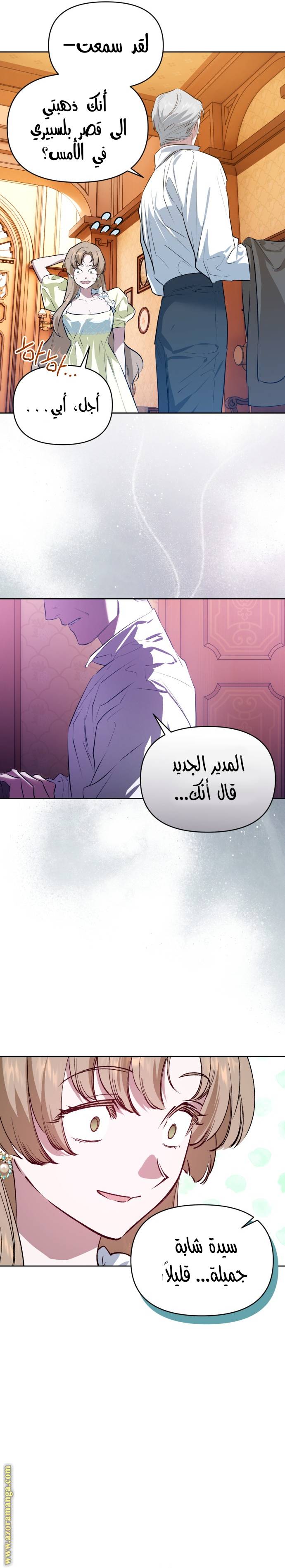 الصفحة 31