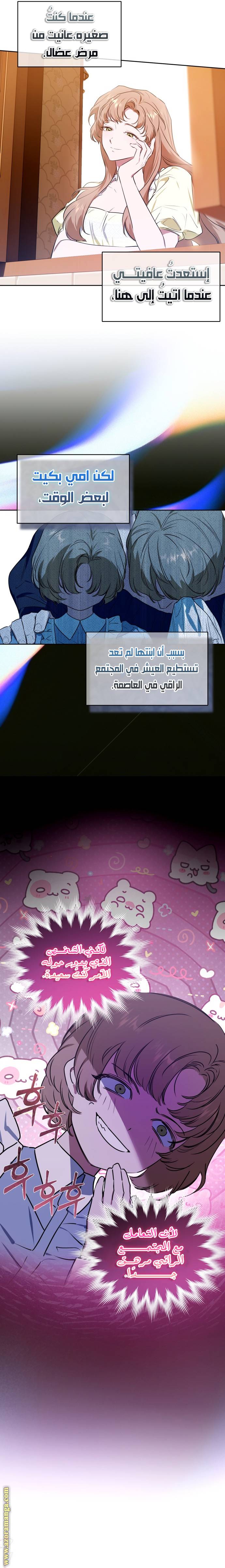 الصفحة 6