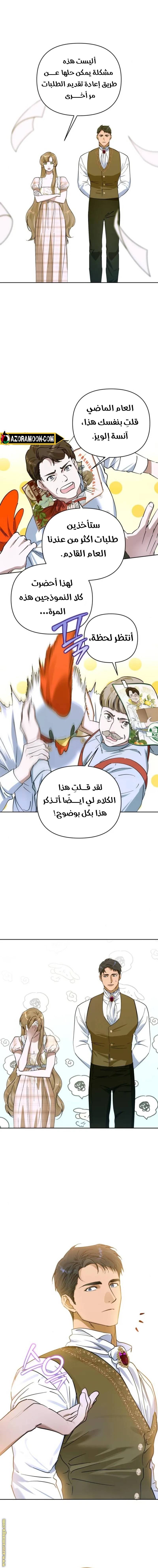 الصفحة 6