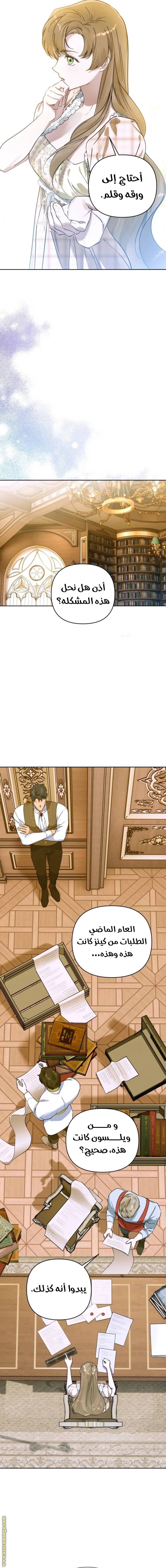 الصفحة 7