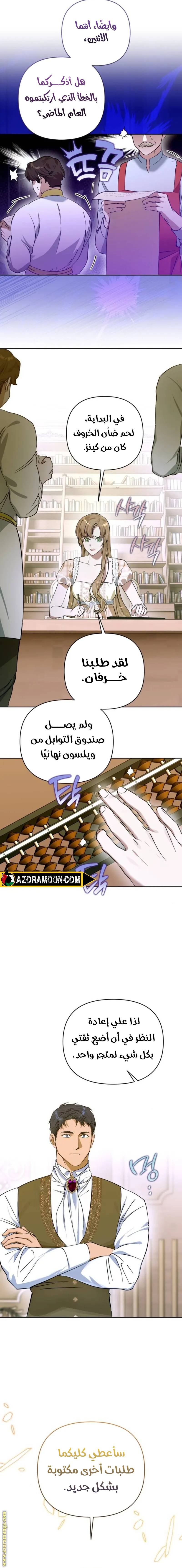 الصفحة 8