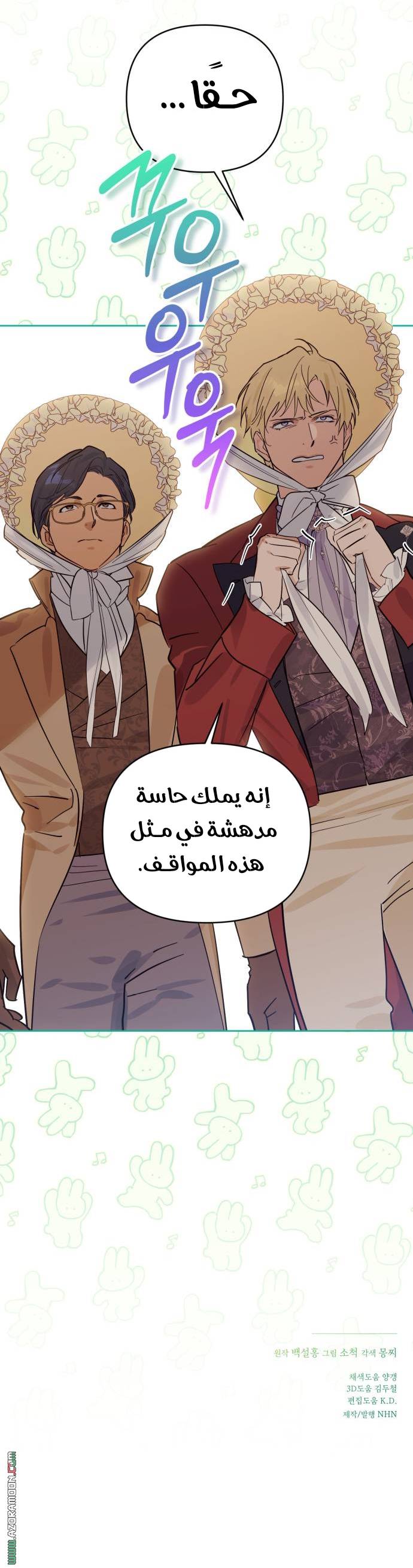 الصفحة 34