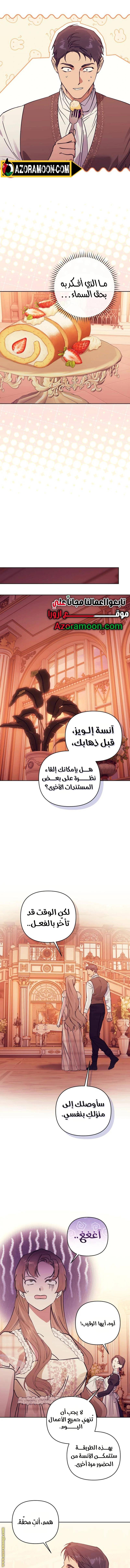 الصفحة 6