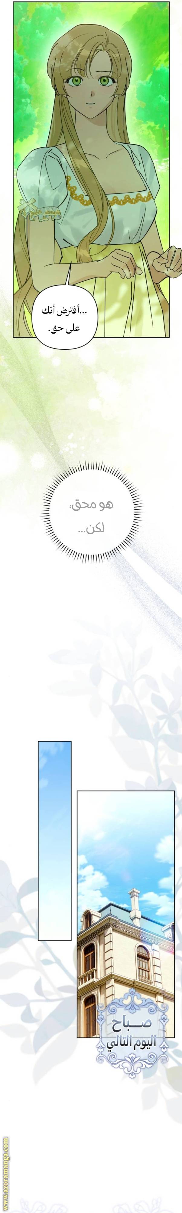 الصفحة 16