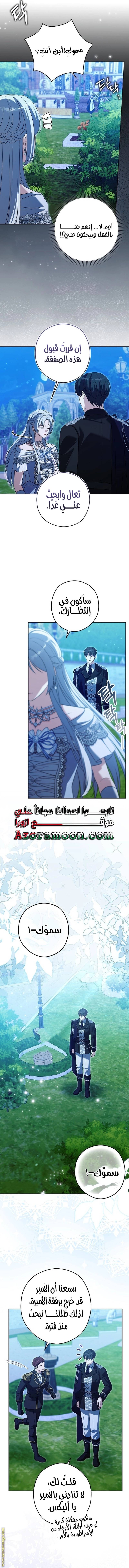 الصفحة 8