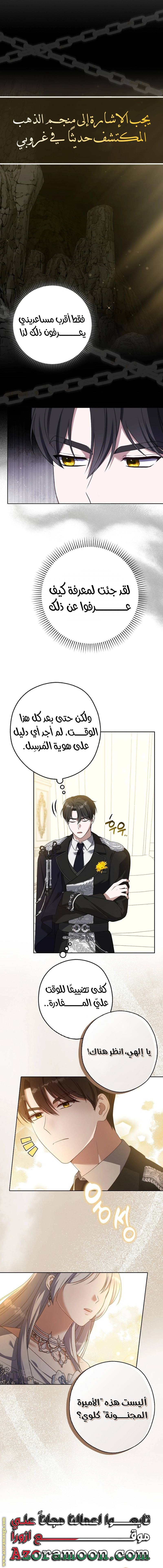 الصفحة 6
