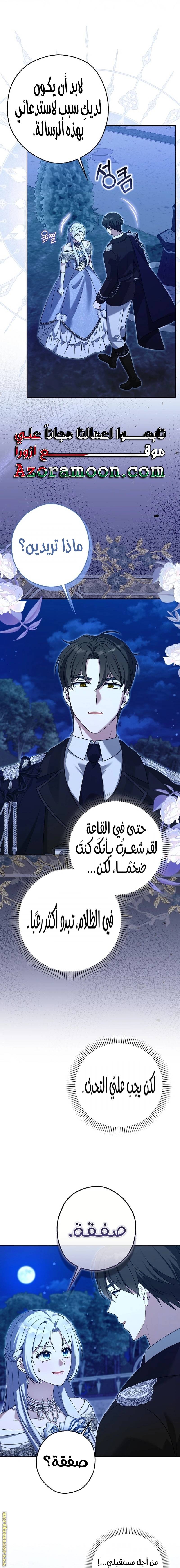 الصفحة 16