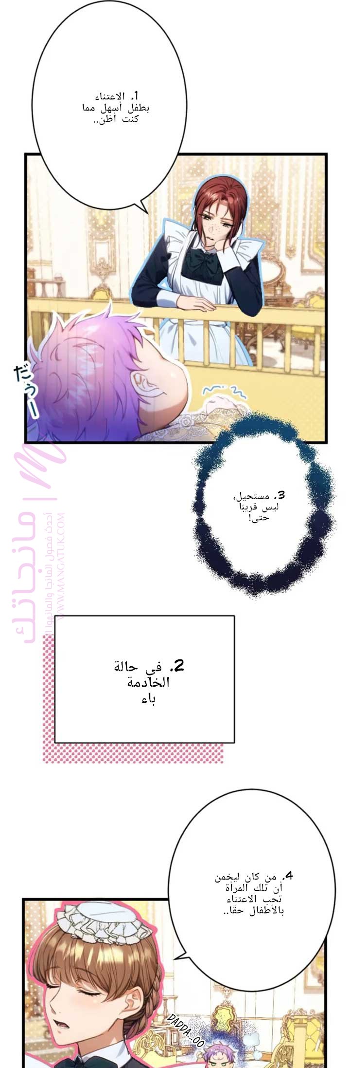 الصفحة 7