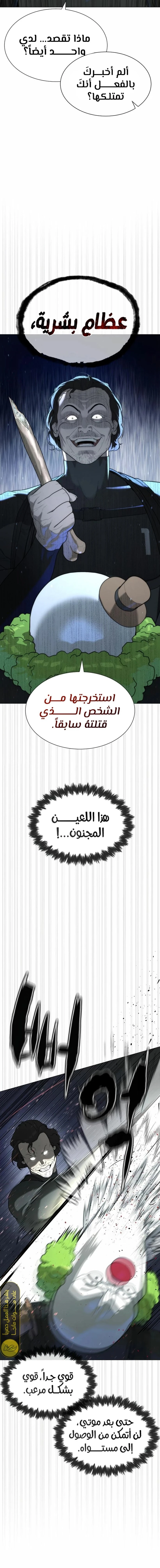 الصفحة 12