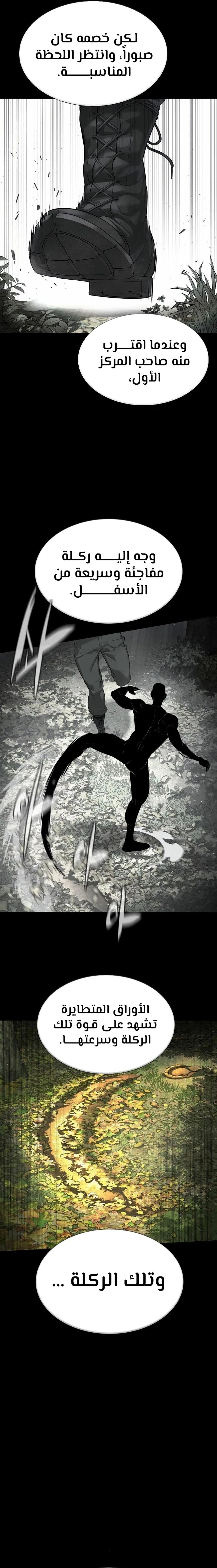 الصفحة 25
