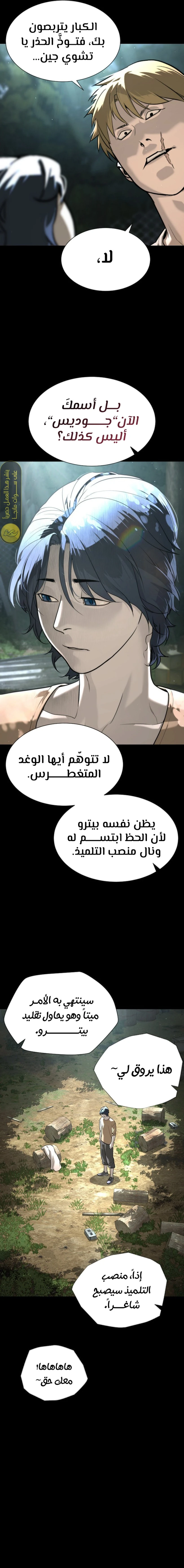 الصفحة 8