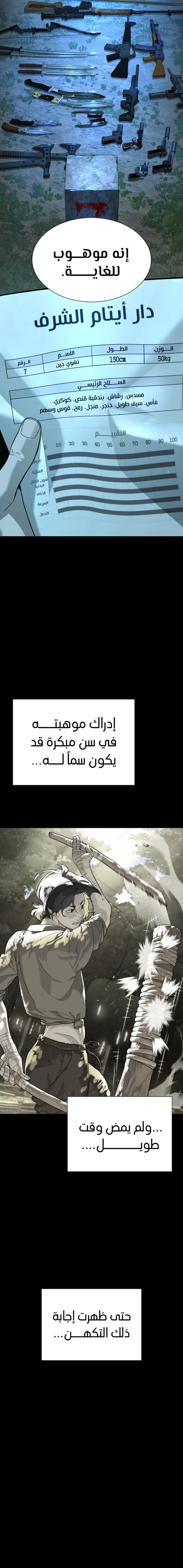 الصفحة 15