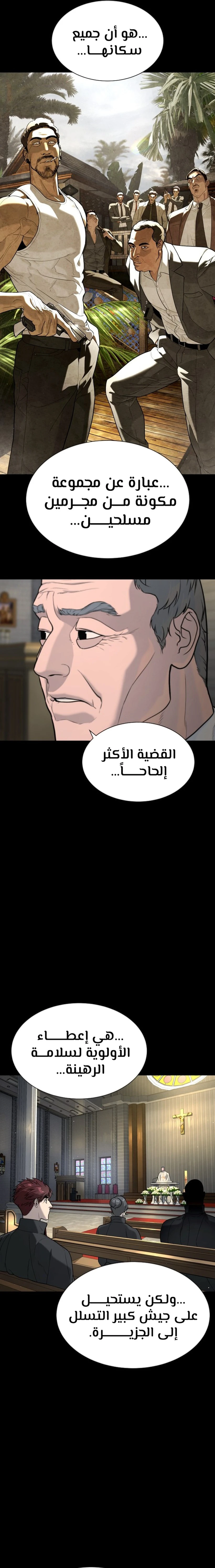 الصفحة 24