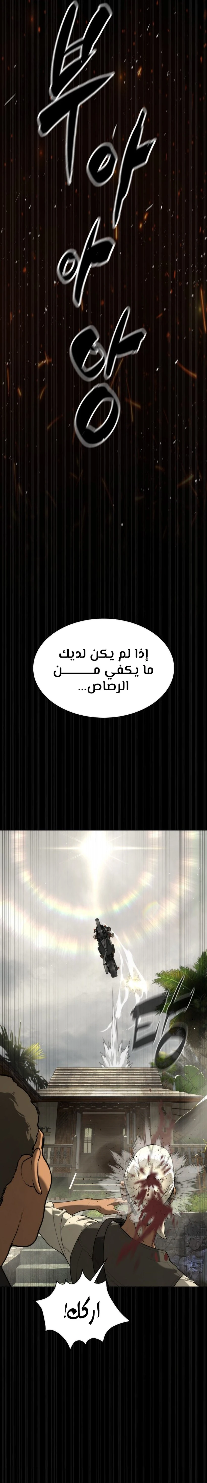 الصفحة 31
