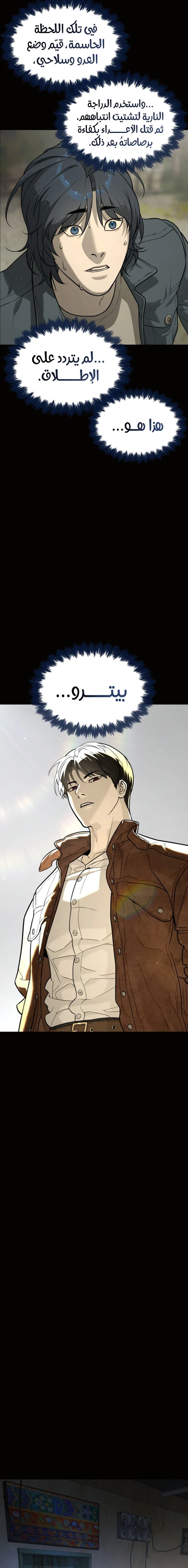 الصفحة 38