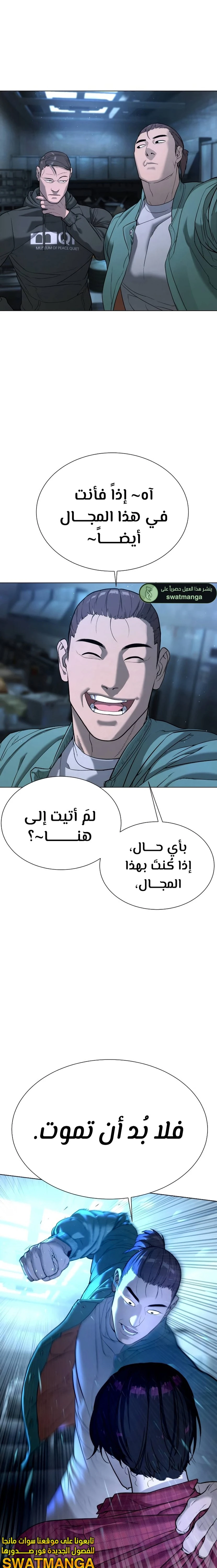 الصفحة 54