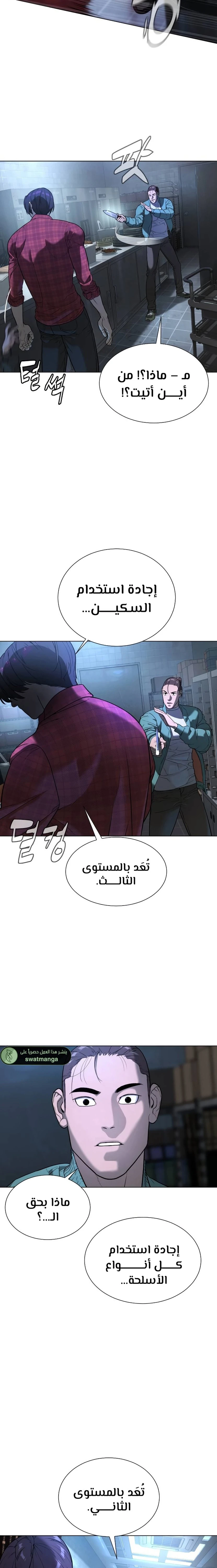 الصفحة 58