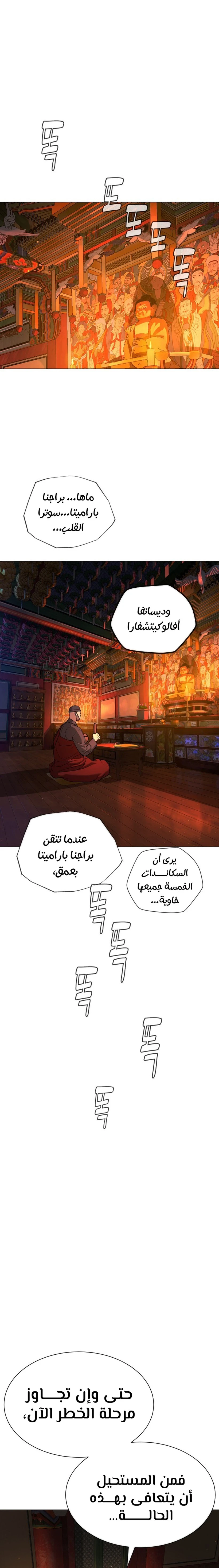 الصفحة 24
