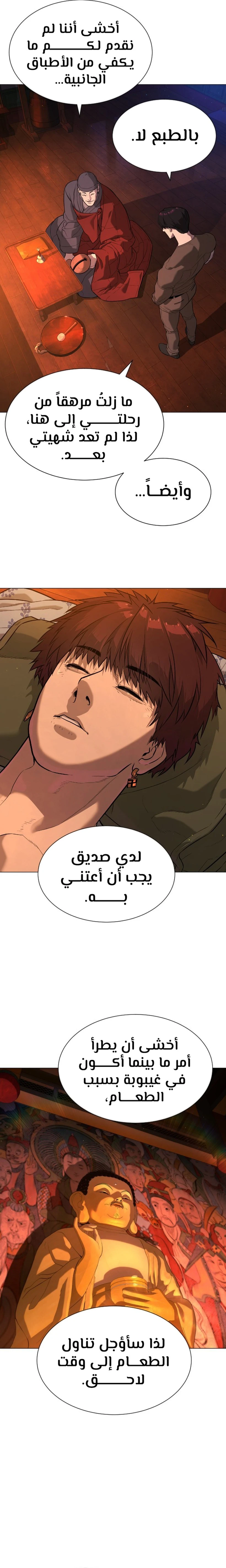 الصفحة 27