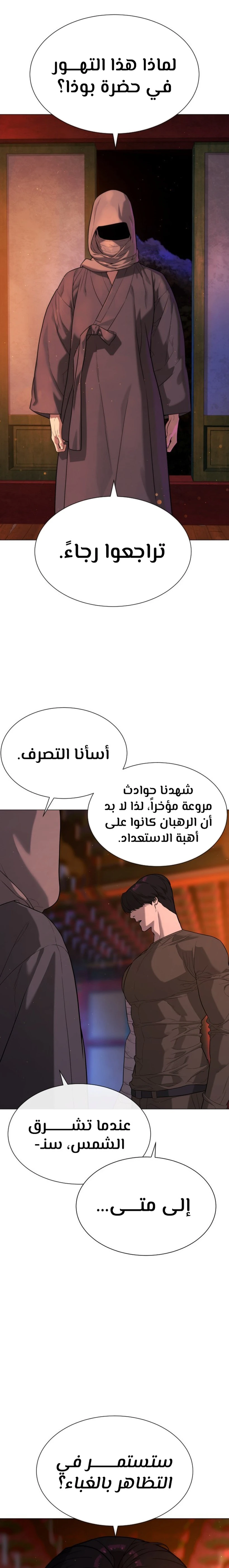 الصفحة 38