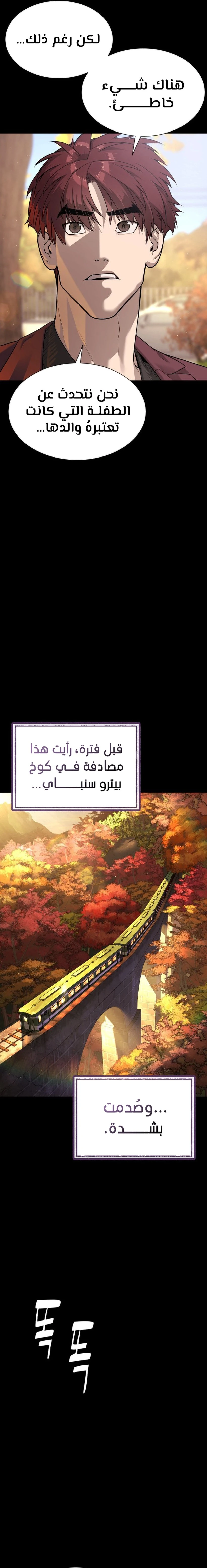 الصفحة 28