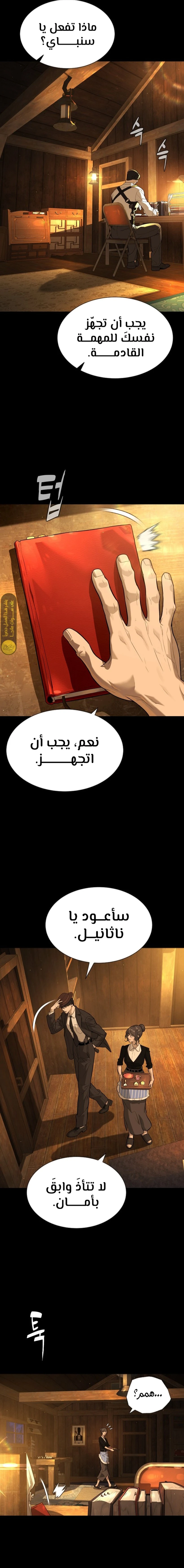 الصفحة 29
