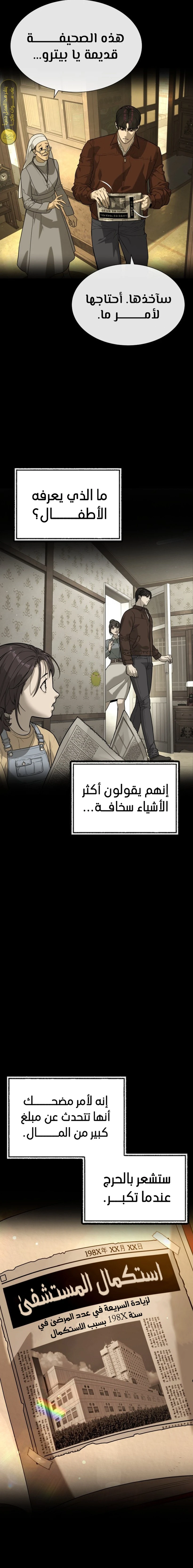 الصفحة 37