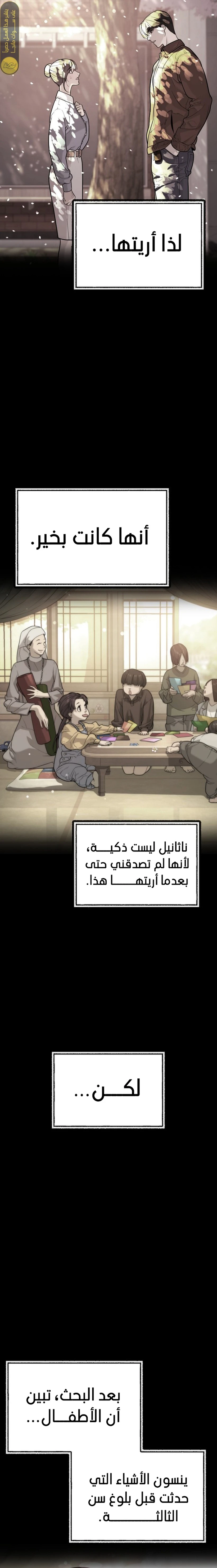 الصفحة 39