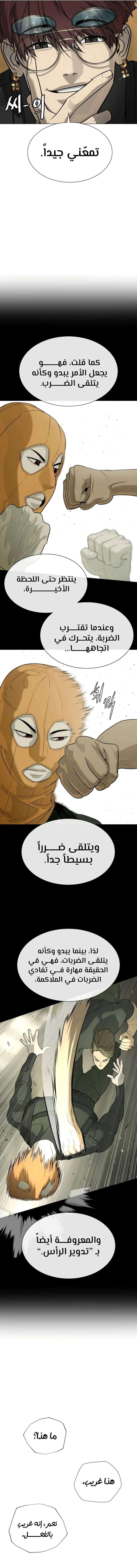 الصفحة 8