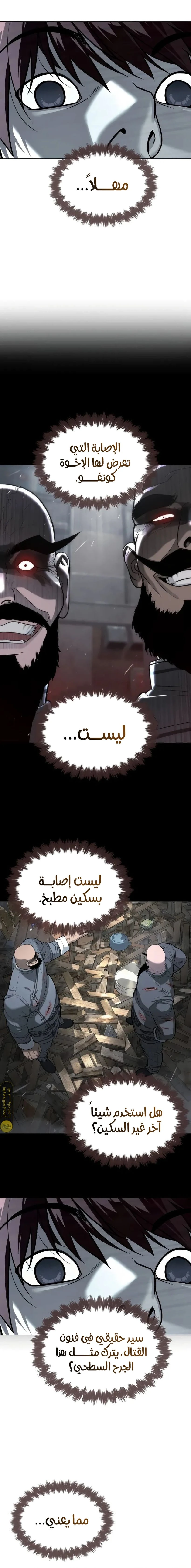 الصفحة 36