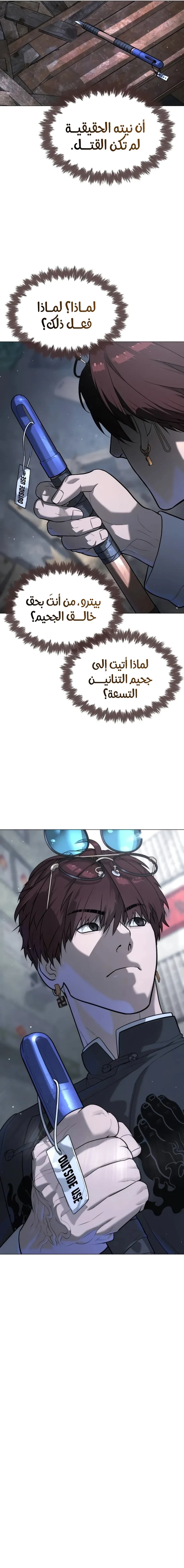 الصفحة 37