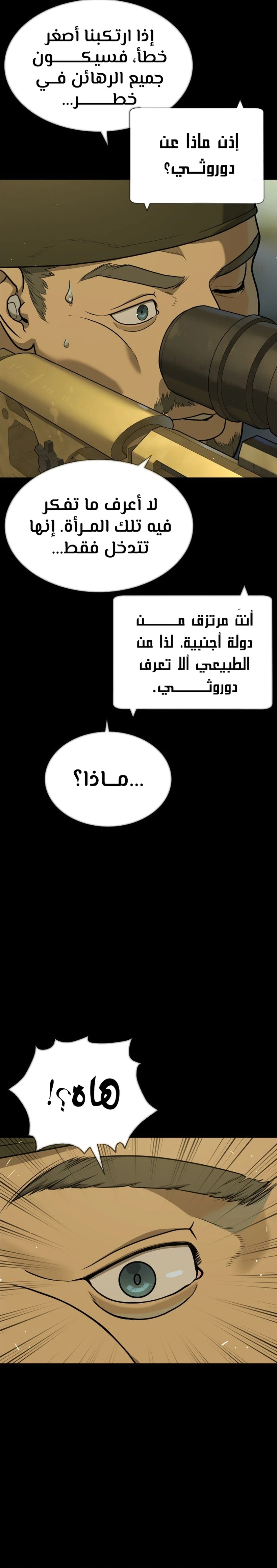 الصفحة 23