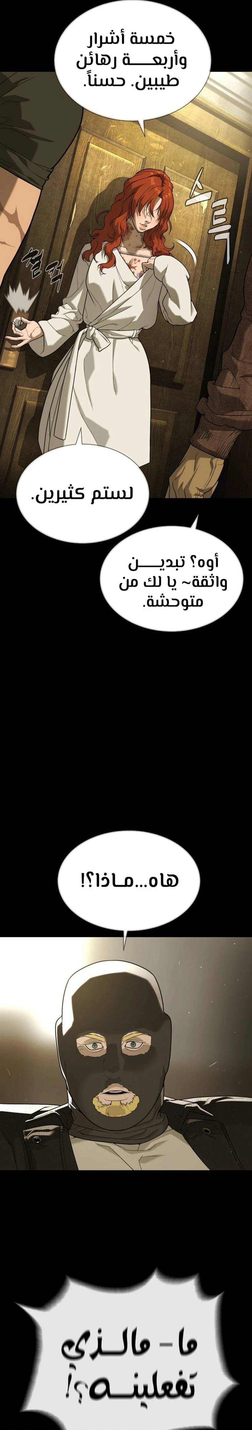 الصفحة 31