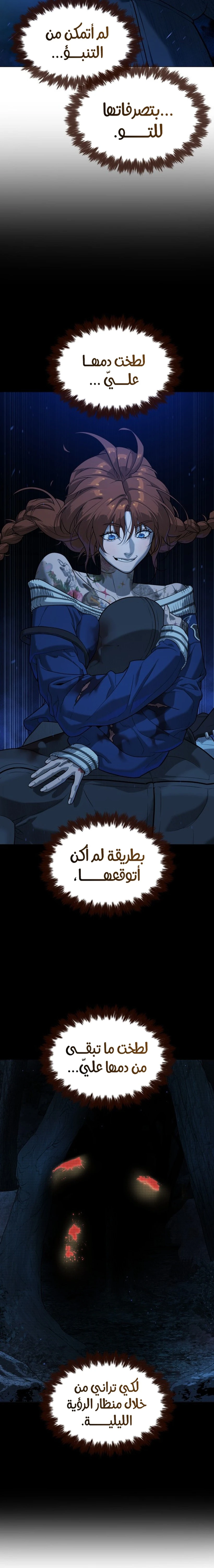 الصفحة 38