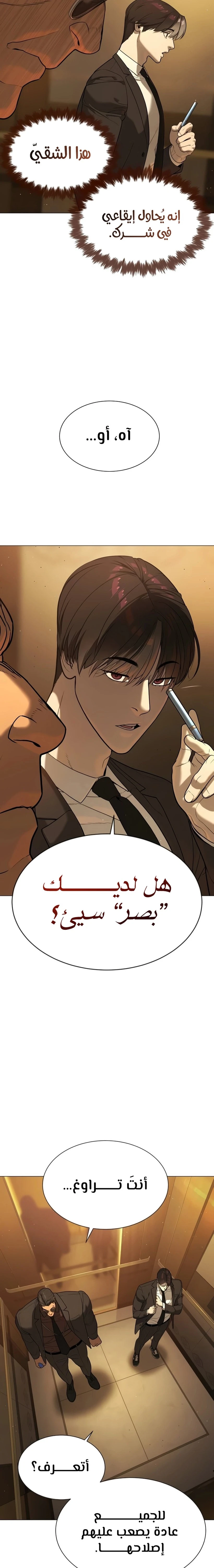 الصفحة 23