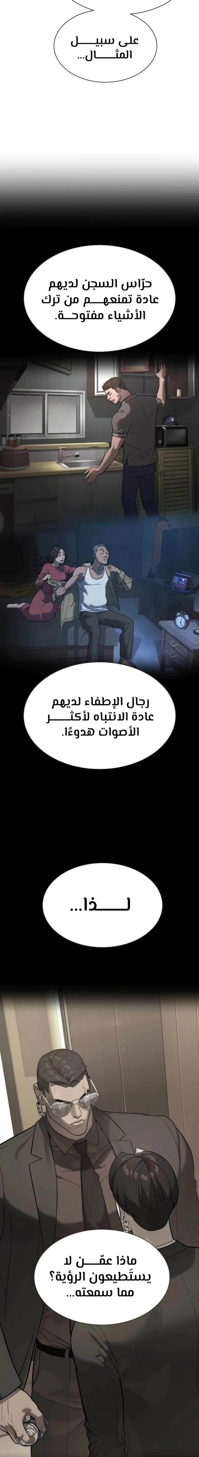 الصفحة 24