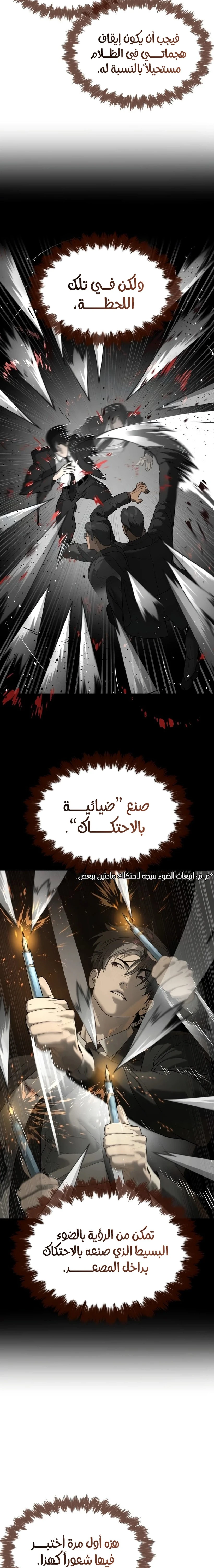 الصفحة 34
