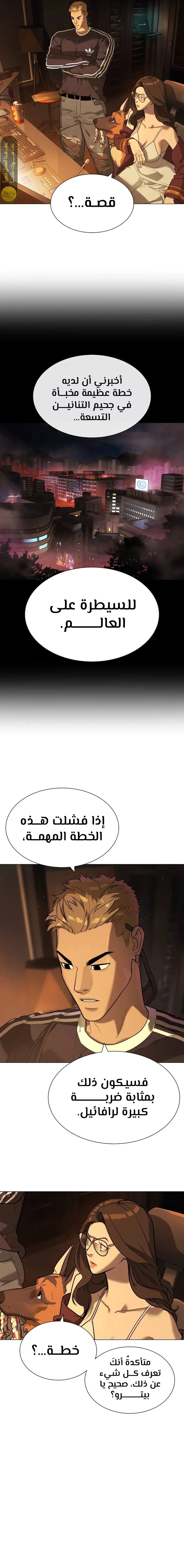 الصفحة 8
