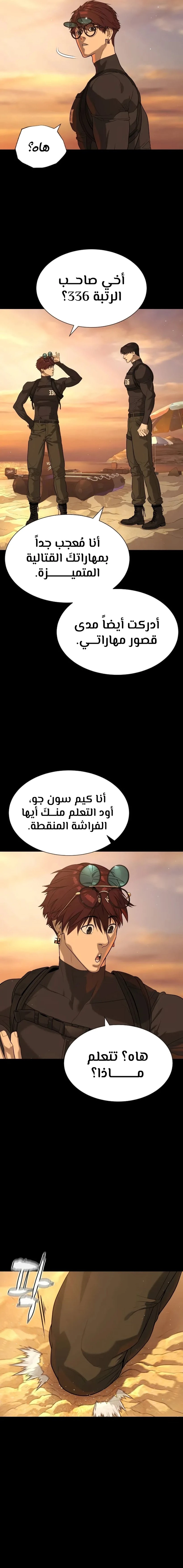 الصفحة 23