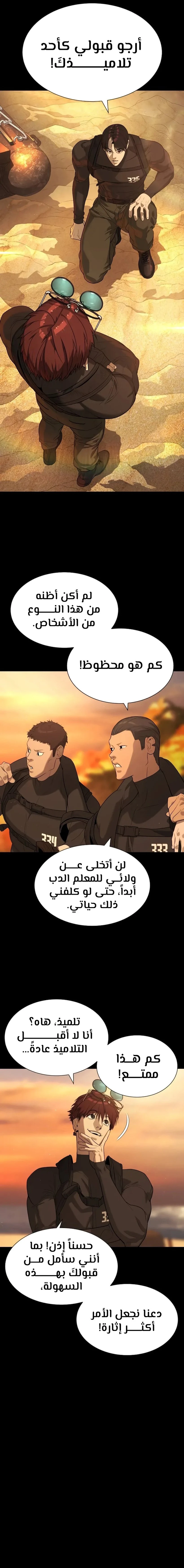 الصفحة 24