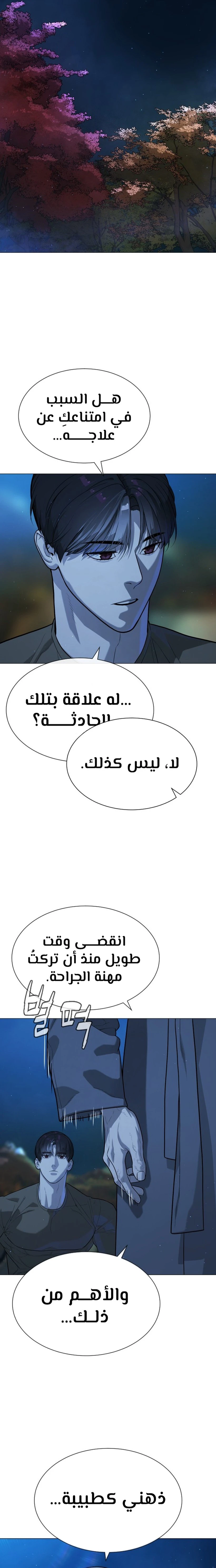 الصفحة 18