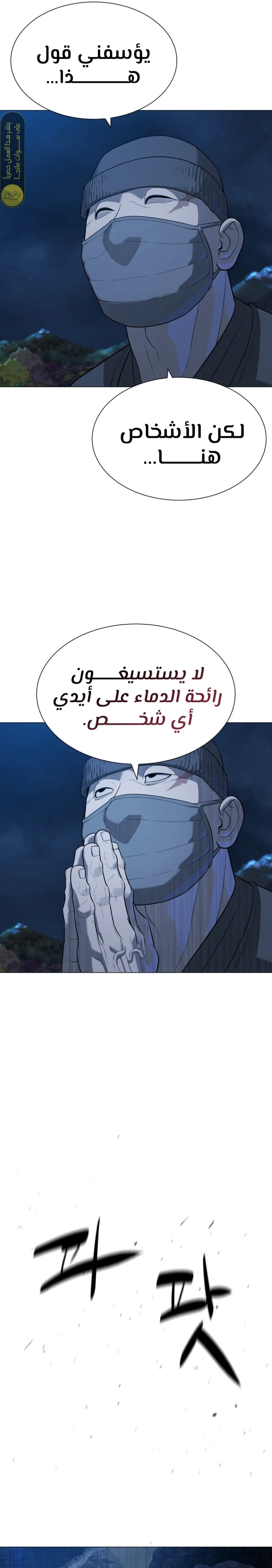 الصفحة 36