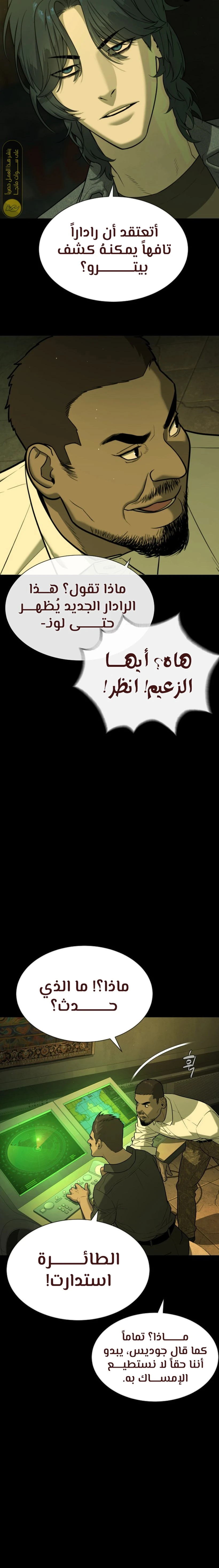 الصفحة 7